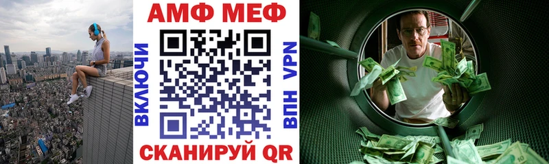 АМФ Розовый  блэк спрут ссылки  Камень-на-Оби 