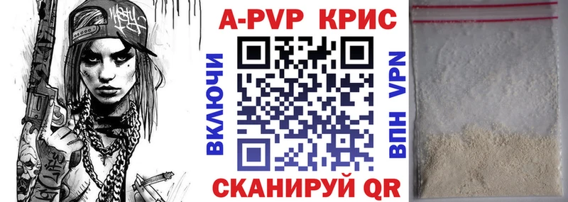 Альфа ПВП СК КРИС  Камень-на-Оби 