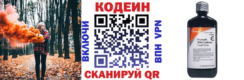 купить наркотики цена  Камень-на-Оби  Codein напиток Lean (лин) 