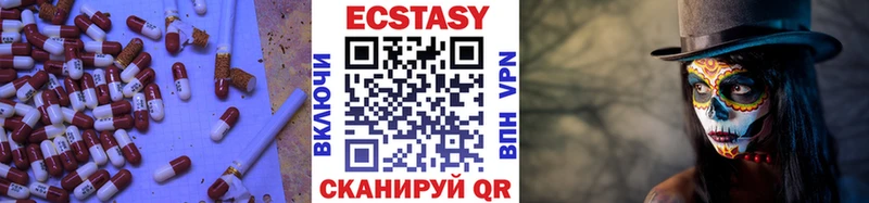 ЭКСТАЗИ ешки  Камень-на-Оби 
