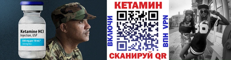 Кетамин VHQ  магазин продажи   Камень-на-Оби 
